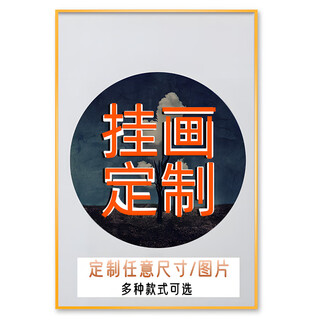 Fantasy decorative painting, custom-made hanging paintings, custom-made with or without frames, posters, wedding photos, self-adhesive wallpaper paintings. for customization, please contact customer service. other sizes or craftsmanship. 30x30 solid wood painting on canvas - classic black frame.