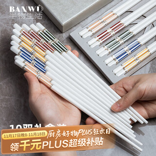 Half-life ceramic chopsticks set for one person and one pair for one person, dedicated meal-sharing chopsticks, public chopsticks, antibacterial, mildew-proof, anti-slip, high-end chopsticks