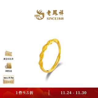 Lao fengxiang twist gold pure gold live ring for women gift price twist ring 2.21