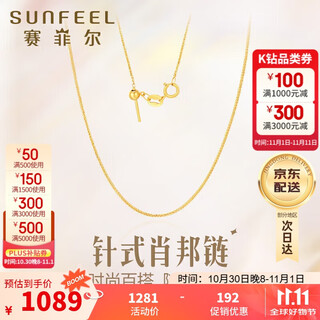 Safir's birthday gift 18k gold necklace women's pin type universal adjustable chopard clavicle chain for girlfriend about 45cm