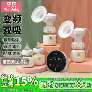 Pregnant baby breast pump, electric painless frequency conversion automatic breast extraction device, breast milk collection, postpartum milk pump, bilateral large suction