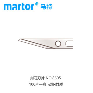 German martor engraving blade 67460586056068606 trimming engraving blade no point 8605 blade 100 pieces