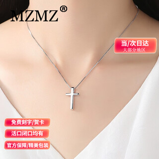 Mzmz platinum couple necklace men's and women's cross pt950 platinum birthday anniversary gift for girlfriend and boyfriend platinum necklace + platinum cross women's