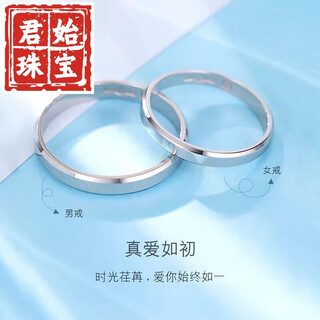 Junshi quality pt950 platinum bracelet pt950 platinum ring couple ring platinum size 16-3:23g including labor cost 307 yuan