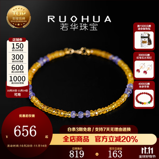 Ruohua fuguang yellow sapphire bracelet women's 18k gold tanzanite bracelet colorful jewelry birthday gift for girlfriend 2.5-3.5mm/sapphire bracelet 19cm