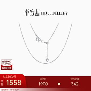 Chao acer shimmer pt950 platinum necklace women's plain chain for girlfriend birthday gift priced at rmb 150, approximately 2.8g, chain length approximately 42cm + tail chain