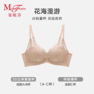 Maniform's new fresh petal lace romantic underwear is sexy and light without wires, small breasts push-up seamless women's thin bra, foundation skin 75b (34) (70c/80a can be photographed)