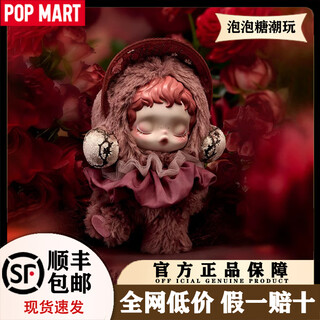 Pop mart brand new authentic skullpanda vinyl face plush pendant sp series blind box trendy toy gift dyed brand new unboxed
