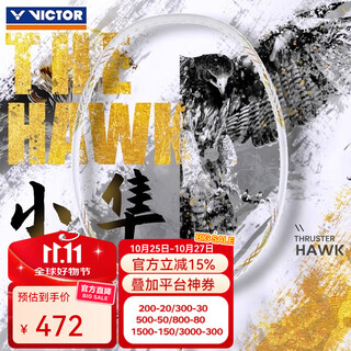 威克多（VICTOR）羽毛球拍胜利专业球拍神速瑶光纳米7进攻球拍胜利小隼TK30小鬼斩 【白金小隼4U】TK-HAWK赠70线