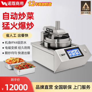 Nomgal cooking machine commercial intelligent automatic drum fried rice stir-fry machine multi-functional cooking robot takeaway catering canteen kitchen robot gas liquefied gas cooking machine smart menu stirring type 30 automatic spraying timing frequency conversion