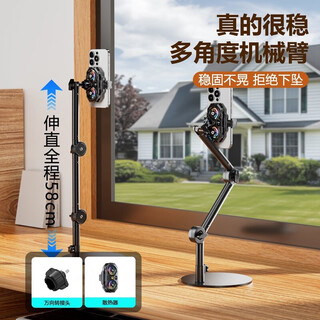 Moyu desktop live broadcast bracket with radiator silent overhead shooting multi-camera mobile phone overhead shooting semiconductor refrigeration three-position robotic arm + single machine dual-core radiator
