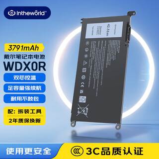 Jichuan adapts to dell dell lingyue burning 7000 inspiron14/15 7460 7560 7570 7472 wdx0r laptop battery 5468 5568 computer battery