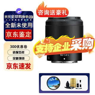 Nikon nikkor z mount mirrorless lens z5 z7 z6ii z7ii z8 z9 z series z 50mm f1.8 s