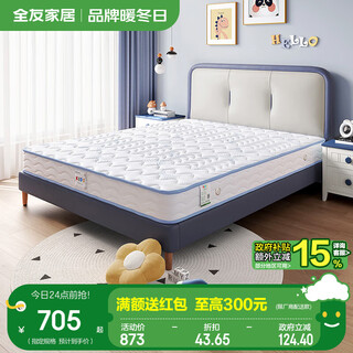 Quanyou home children's mattress anti-mite and antibacterial youth spine protector bonnier spring mattress boys and girls mattress