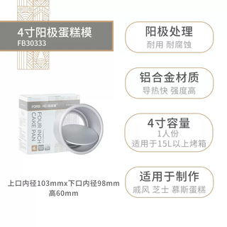 Yusen yifa baking inch qihuo cake mold cake with high wind bottom anode baking inch 6 inch 8 mold oven household 4 4 inch anode live bottom 12-person air fryer available