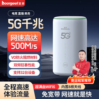 Baoji 5g portable wifi6 mobile wireless router cpe full network gigabit dual-band portable home business office network card high-speed traffic national universal 2025 model 5g furious performance version full blood wifi6+ fiber-optic network speed