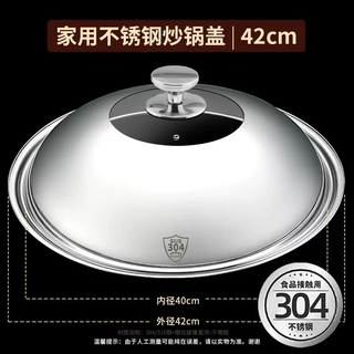 Yusenyi 316 food grade stainless steel pot lid home kitchen universal heightened universal 32cm 34 wok iron pan 304 lid 42cm (food grade 304 steel) free silver beads