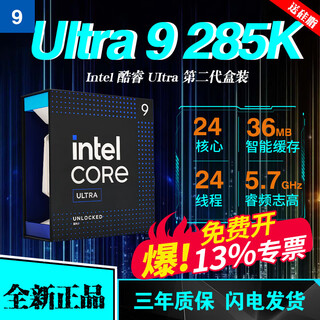 英特尔12/13代intel酷睿14600KF 12400F散片12600KF/13400F盒装13600KF Ultra 9 285K 盒装