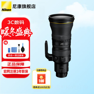 Nikon nikkor z mount telephoto lens z400mmf2.8 tc vr s official standard