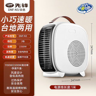 Pioneer (singfun) small heater home desktop electric heater baby bath hot air electric heater bedroom heater white default
