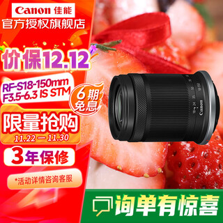 Canon (canon) mirrorless lens wide-angle telephoto zoom lens canon mirrorless camera lens rf-s 18-150 is stm rf-s 18-150 is stm original and not dismantled