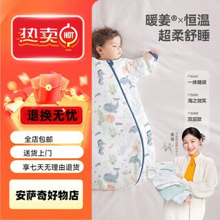 Beitusier spring and autumn constant temperature newborn children's baby sleeping bag all-in-one anti-kicking and jumping bag and heating artifact 84891 tianzhu constant temperature spring and autumn double-layer room temperature 20-26 sea smile xl size suitable for height 90-110cm recommended age 3-4 years