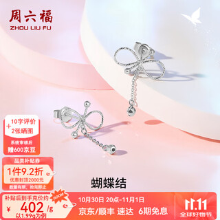 Zlf (zlf) pt950 platinum earrings for women, platinum fashionable bow gold bead earrings 1.99g