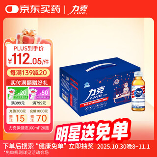 Lectra health solution vitamin b taurine hangover drink gift box 20 bottles anti-fatigue liver protection drinking energy drink