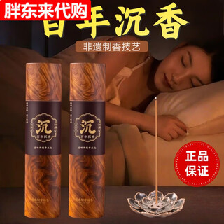 Fat donglai natural century-old agarwood incense sandalwood incense home room bedroom soothing sleep living room long-lasting deodorization and deodorization new model-100-year-old agarwood incense about 400 pieces without 100-year-old agarwood-not bad smell guaranteed to be refunded