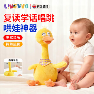 Lingluo million-selling british baby toy learning to speak and repeat duck 0-1 year old baby early education plush doll rechargeable internet celebrity fun duck flaps wings + lifts neck to call for help learning to speak + recording