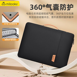 Milooky notebook liner bag portable suitable for huawei 15.6/16-inch lenovo apple macbook computer protective case