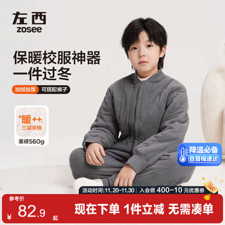 Zuoxi boys school uniform artifact 2025 new children's thermal underwear, cotton jacket, quilted autumn and winter gray 130