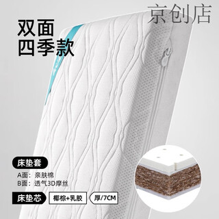 Kub kub natural coconut palm crib mat baby mattress newborn children latex bed 7cm-four seasons double-sided model anti-mite soft and hard 110*60