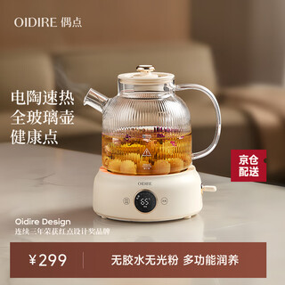 Oidire (odd) all-glass health kettle, flower tea kettle, glue-free tea kettle, tea boiler, office constant temperature health kettle, kettle, electric kettle, stew, intelligent heat preservation, 1l odi-hc03 flower tea health kettle, without filter