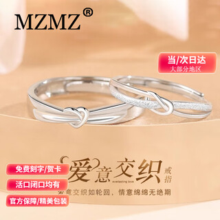 Mzmz platinum ring love intertwined pt950 platinum couple ring men's and women's ring engagement wedding birthday anniversary gift light luxury couple ring