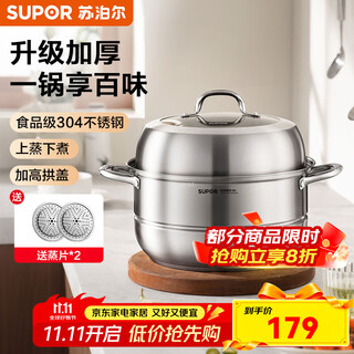 Supor steamer 304 stainless steel double-layer soup pot household heightening and thickening cooking pot steaming fish and steamed buns gas induction cooker universal heightening and thickening healthy 0 coating 3 layers 28cm