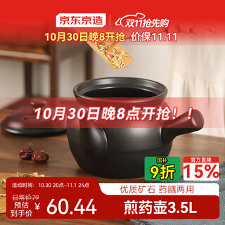 Jingdong-made ceramic health pot decoction casserole chinese medicine jar open fire chinese medicine pot chinese medicine pot 3.5l large capacity decoction pot