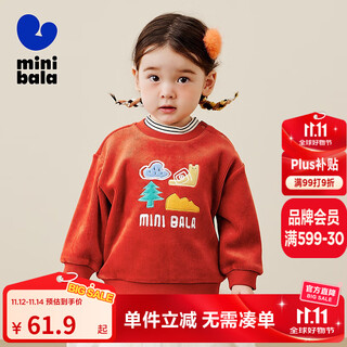迷你巴拉【加绒卫衣】男女童冬新保暖假两件萌趣上衣 铁锈红61005 90