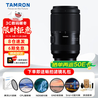 Tamron a065s 70-180mm f2.8 di iii vc vxd g2 second generation zoom telephoto anti-shake lens portrait landscape e-mount micro single photo filter gift pack