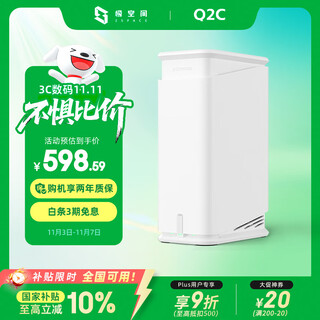 极空间私有云Q2C 四核双盘位NAS网络存储智能AI娱乐影音办公家庭云服务器 手机平板扩容适用iphone17系列