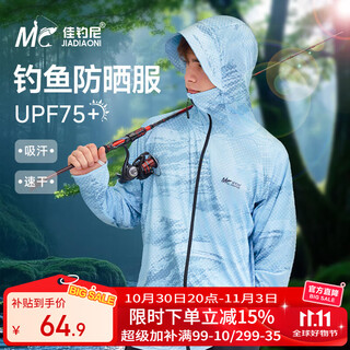 佳钓尼2025夏季钓鱼服透气防晒衣户外速干路亚防晒服外套遮阳男士 XL