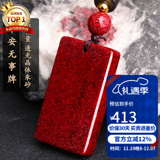 Shi yue jewelry medium translucent crystal cinnabar wu shi brand pendant zodiac year of the snake amulet necklace pendant for men and women