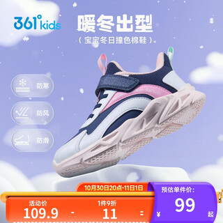 361 children's shoes children's running shoes 24 winter men's and women's leather windproof lightweight soft elastic warm cotton shoes blue 32