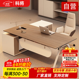 Kejiang boss desk supervisor desk boss desk and chair combination office executive desk 1.8 meter table + high-end chair