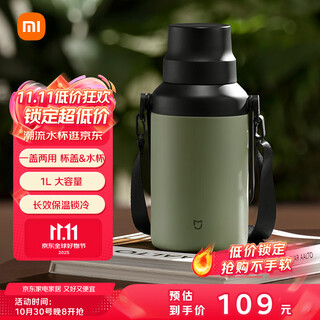 Xiaomi big belly thermos cup, outdoor thermos kettle, double drink cold cup, 316l portable water cup, olive green 1l