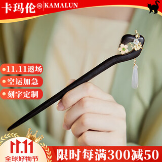 Kamalun (kamalun) hairpin 2025 new sandalwood hairpin ancient style rocking hairpin tassel hairpin new chinese elegant hanfu hair accessories hairpin + brand gift box lettering customization