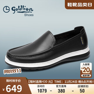 Goldlion men's shoes shopping mall same style leather shoes light cushioning breathable sleeve business casual shoes g255410134aab black 41