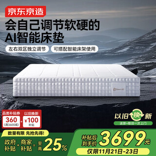 Made in tokyo, easyzzz ai intelligent adaptive mattress intelligently adjusts softness and hardness to adapt to body curves. mattress 1.8x2 meters