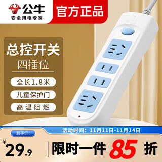 公牛插座新国标两位总控开关2位宿舍插座插线板插排排插接线板拖线板插板 GN-612 4位总控-1.8米