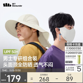 Sun hat, men's mountaineering hat, sun hat, full face sun protection hat, neck protection, integrated sun protection mask combination pack - rice gray